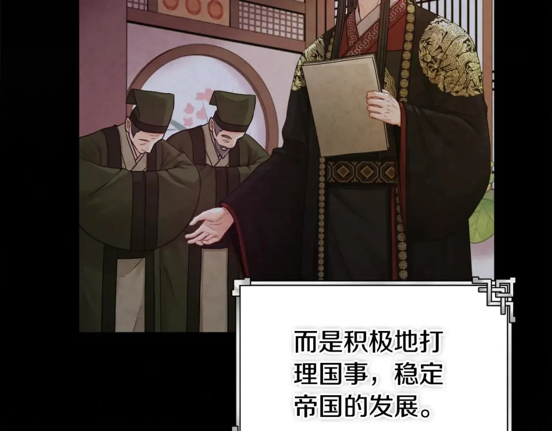 第115话 快醒过来吧 第74页