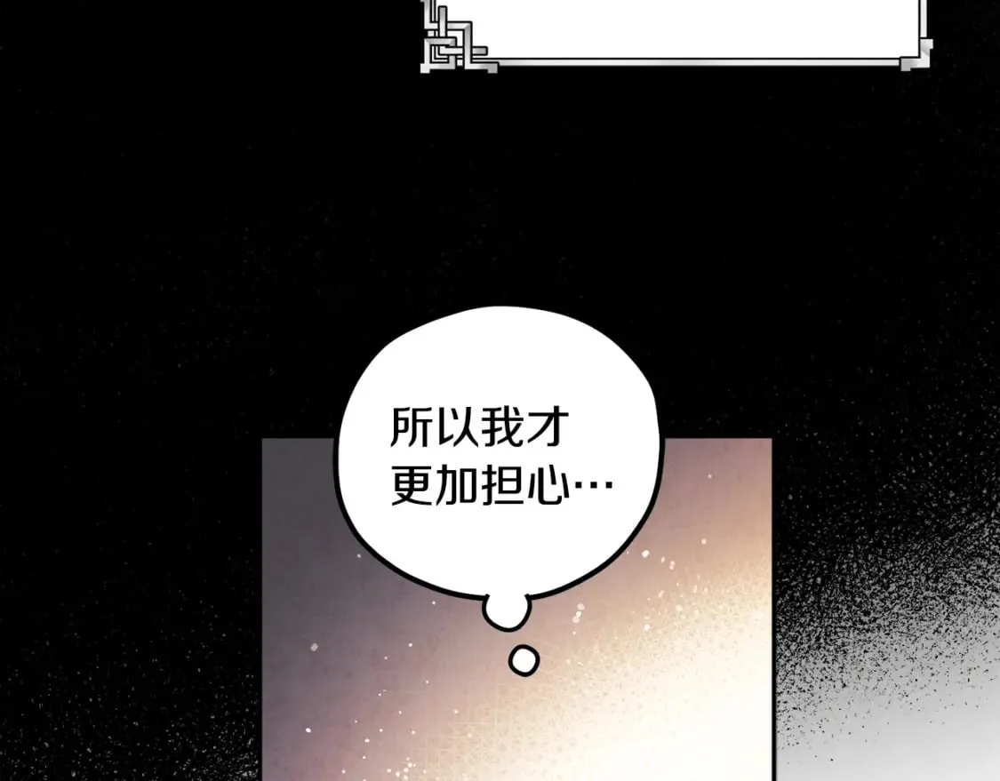 第115话 快醒过来吧 第75页