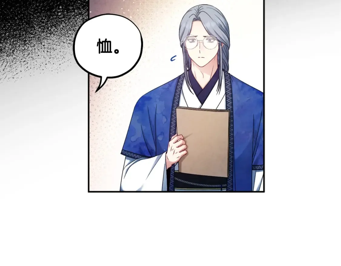 第115话 快醒过来吧 第76页