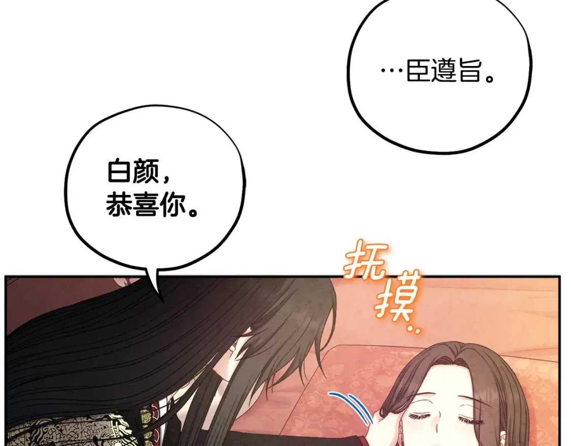 第115话 快醒过来吧 第78页