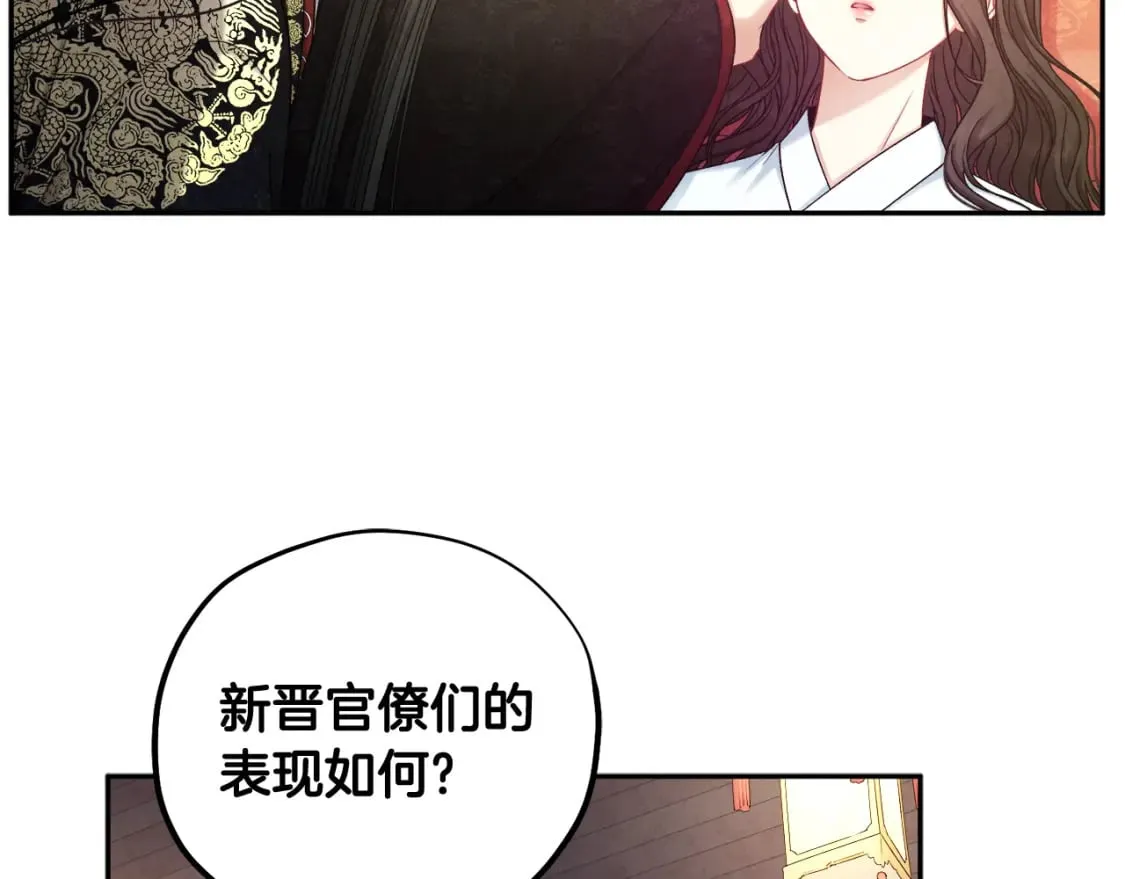 第115话 快醒过来吧 第79页