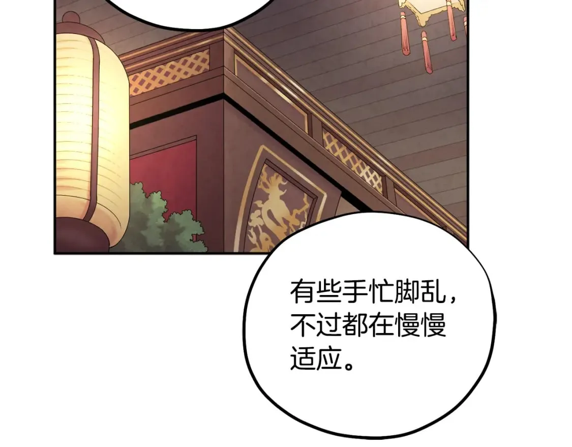第115话 快醒过来吧 第80页