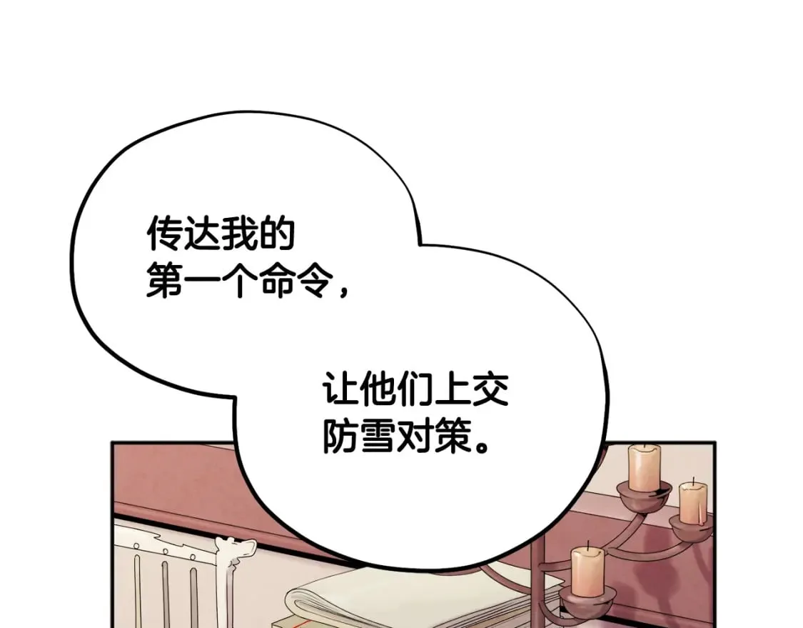 第115话 快醒过来吧 第81页