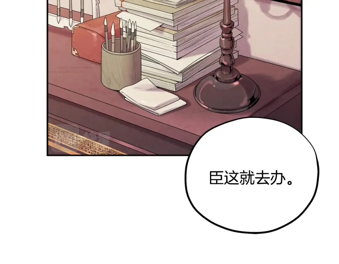 第115话 快醒过来吧 第82页