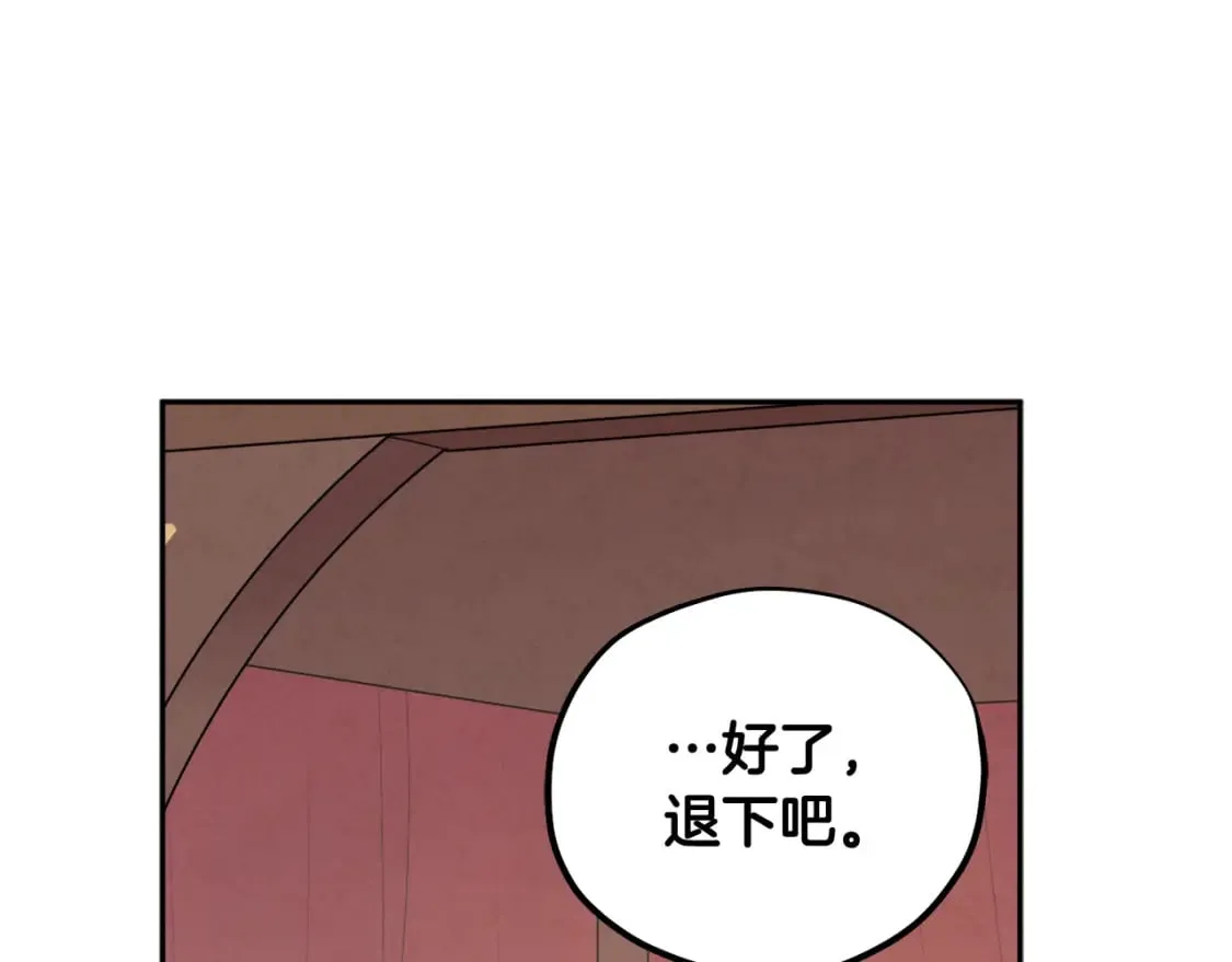 第115话 快醒过来吧 第83页