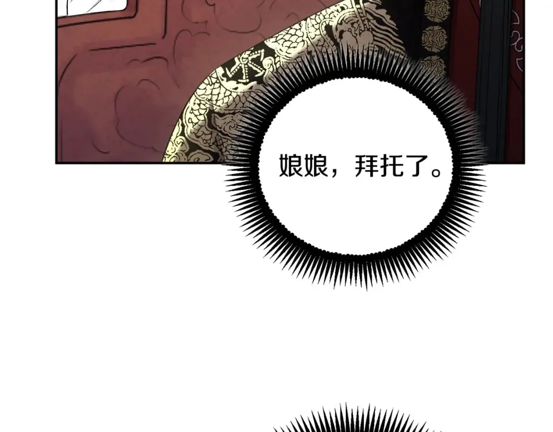 第115话 快醒过来吧 第88页