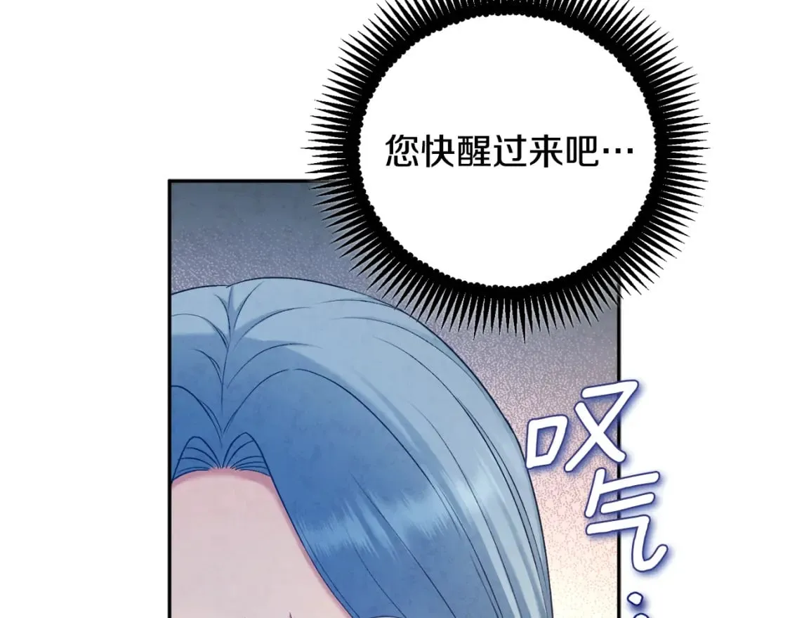 第115话 快醒过来吧 第89页