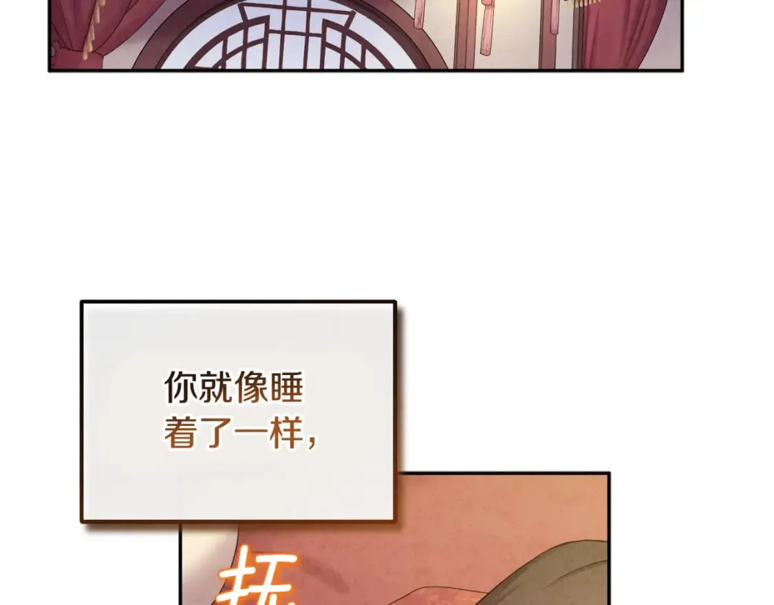 第115话 快醒过来吧 第92页