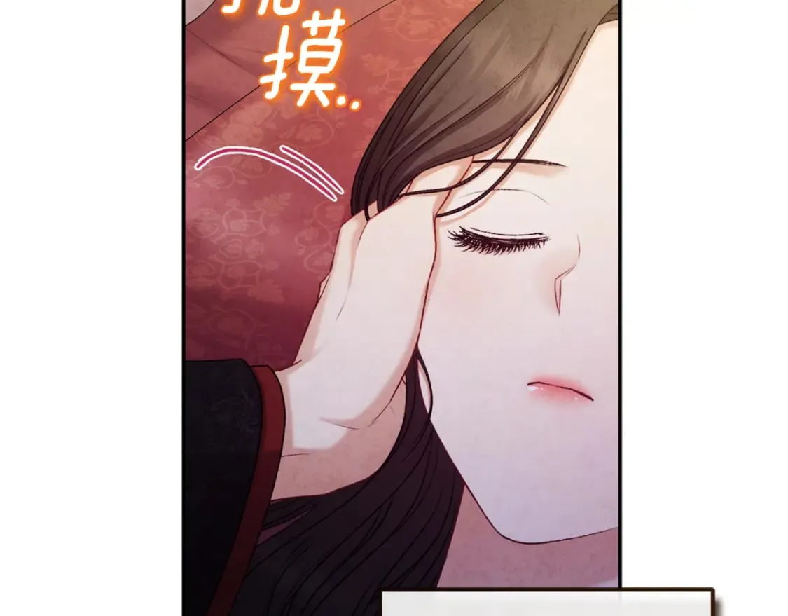 第115话 快醒过来吧 第93页