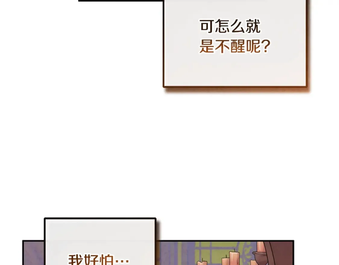 第115话 快醒过来吧 第94页