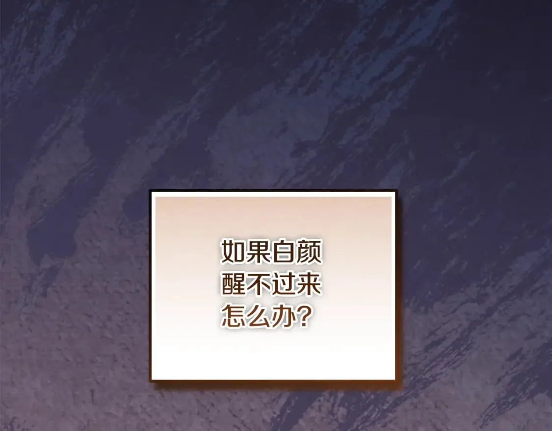 第115话 快醒过来吧 第97页