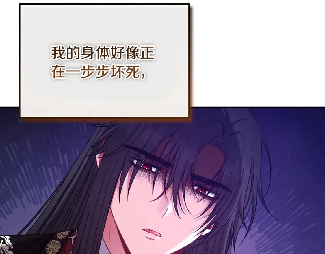 第115话 快醒过来吧 第99页