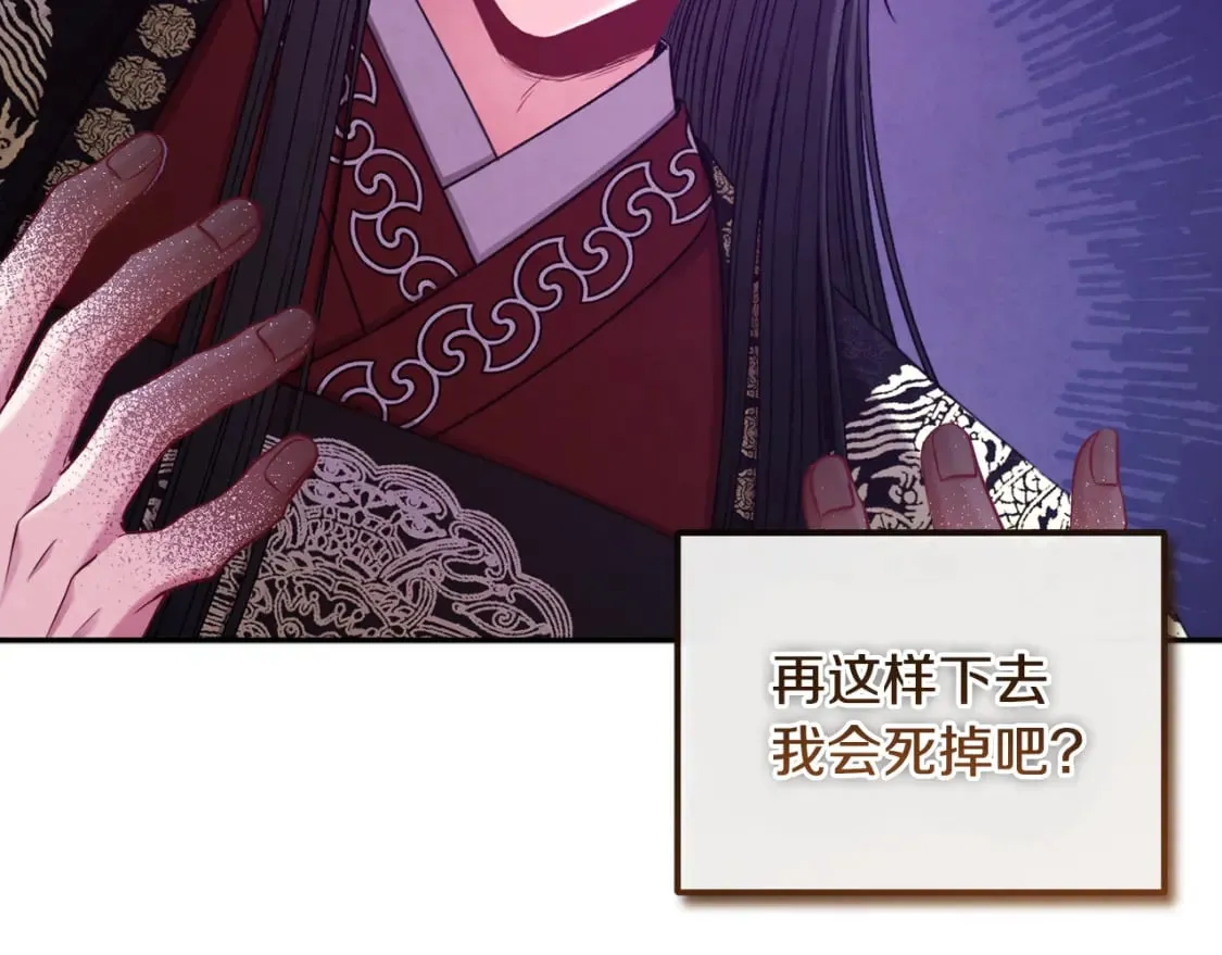 第115话 快醒过来吧 第100页