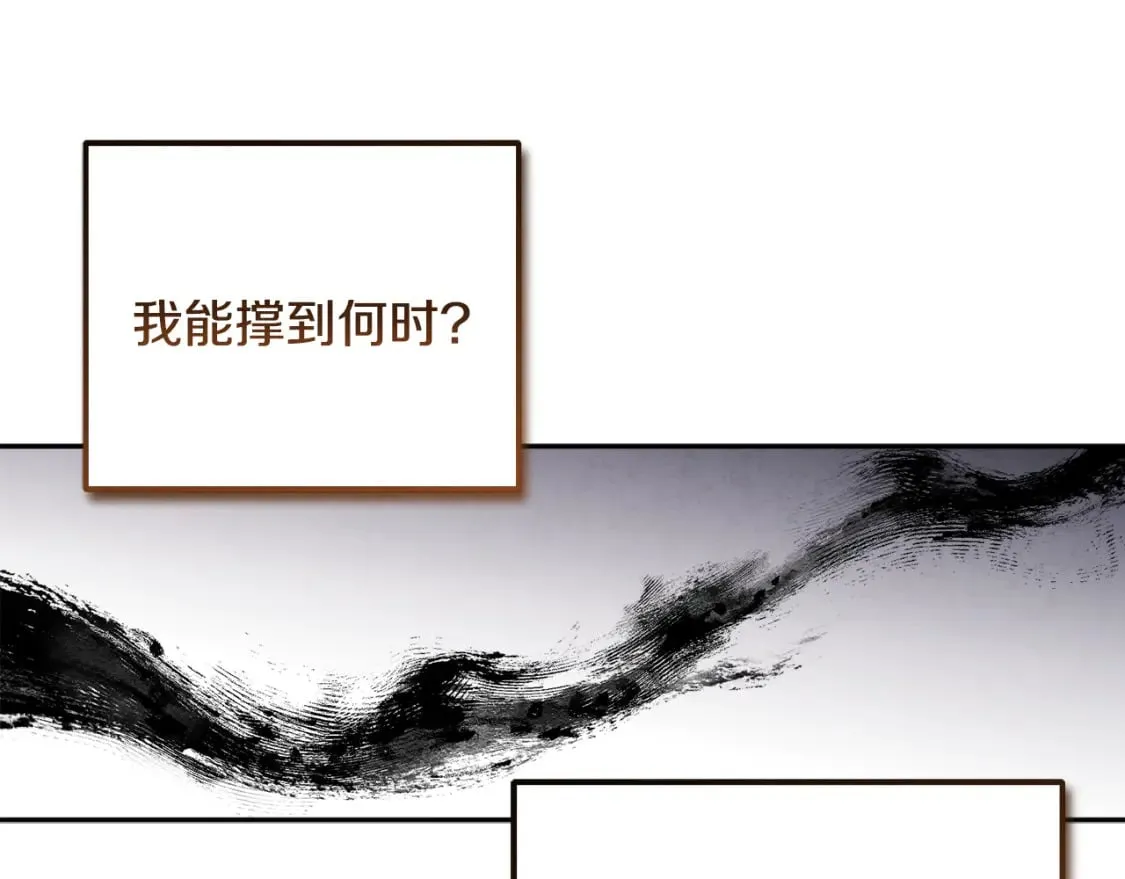 第115话 快醒过来吧 第102页