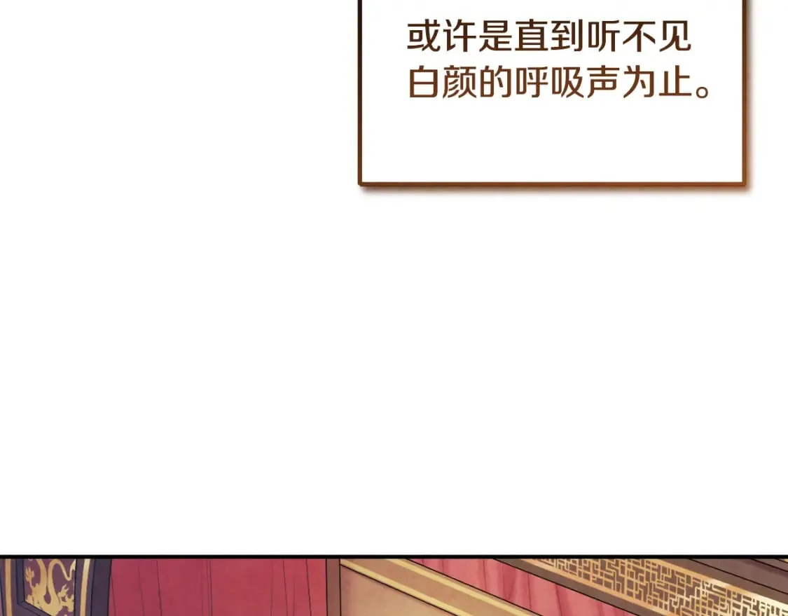 第115话 快醒过来吧 第103页