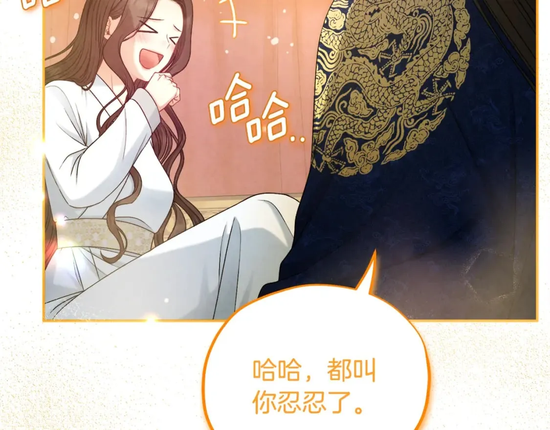 第115话 快醒过来吧 第112页