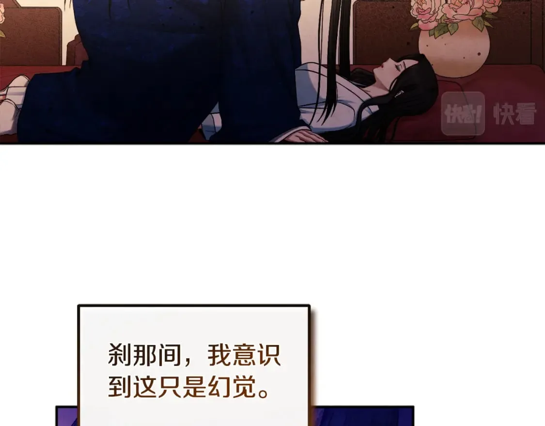 第115话 快醒过来吧 第120页
