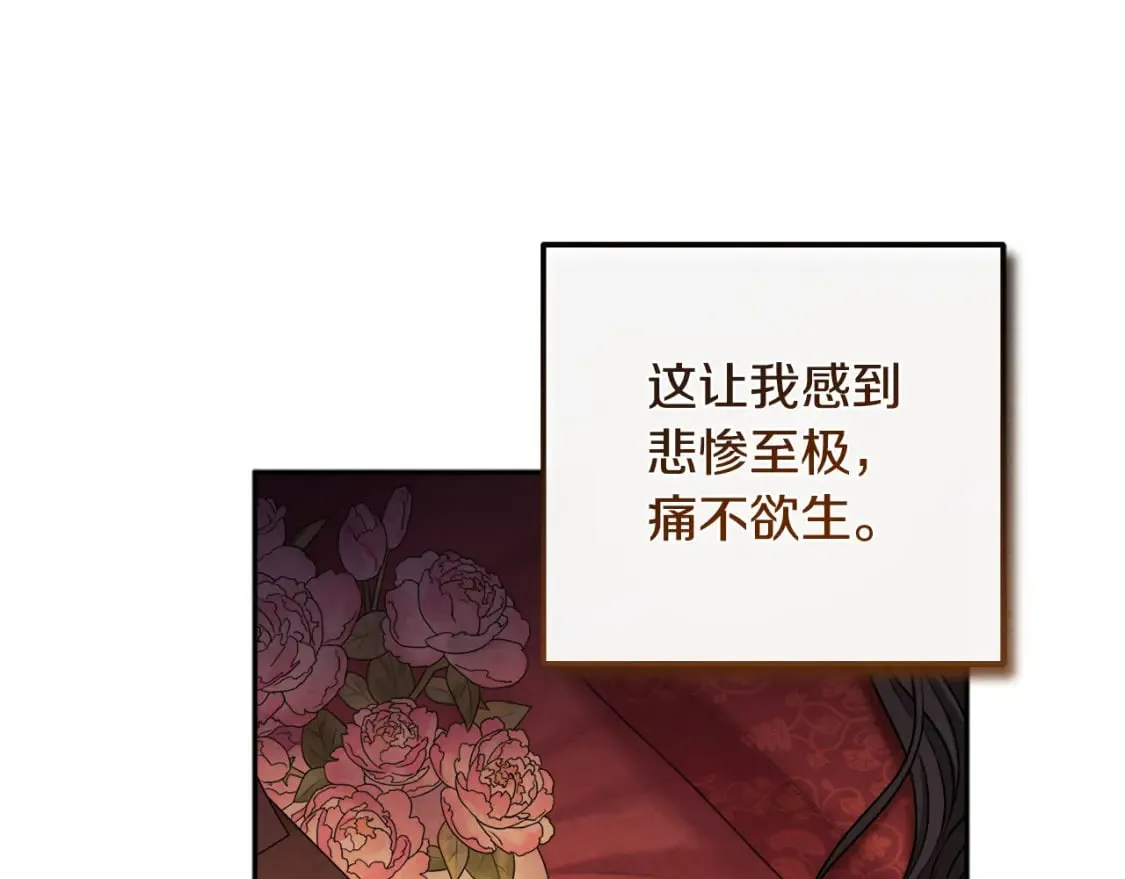 第115话 快醒过来吧 第122页