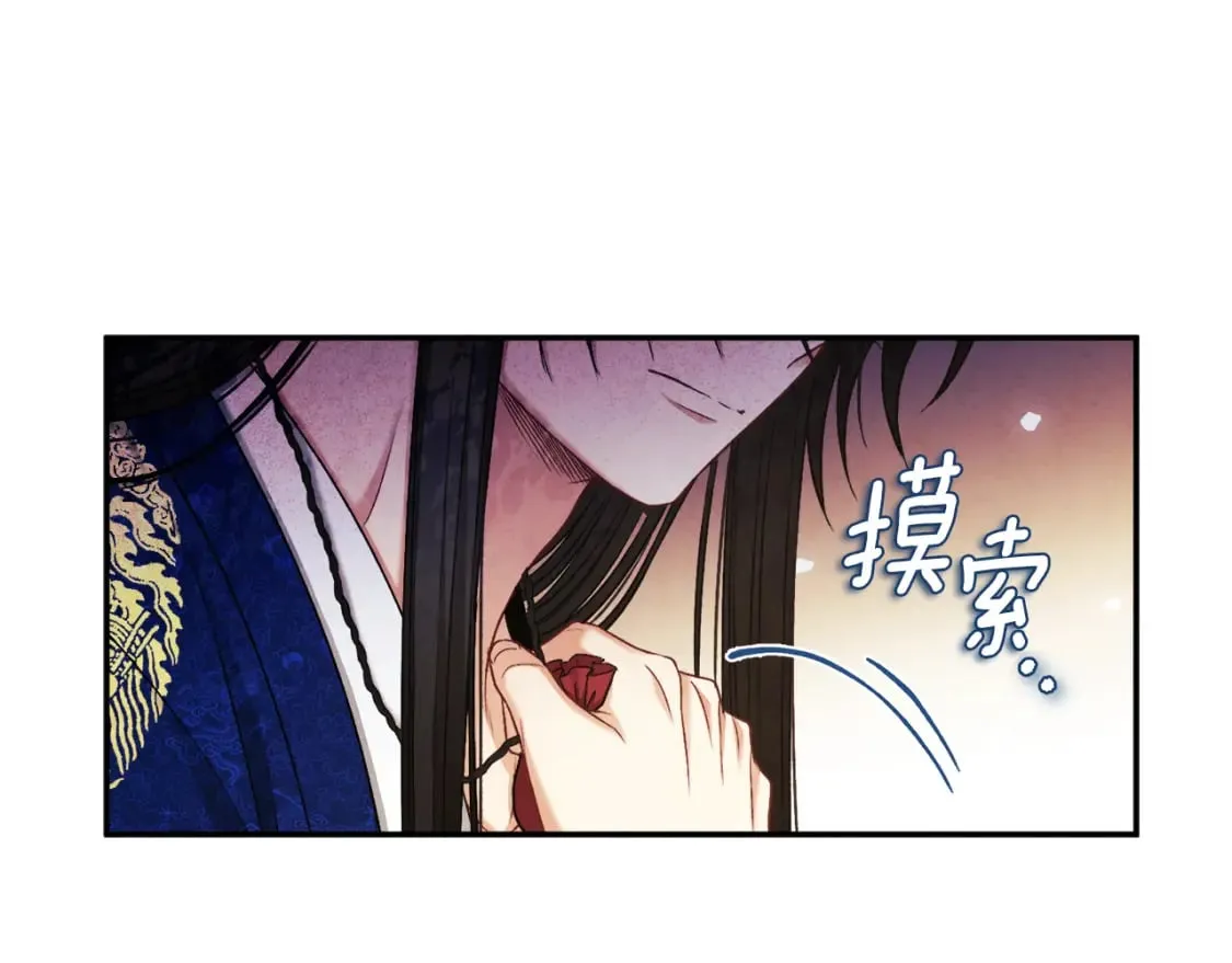 第115话 快醒过来吧 第124页