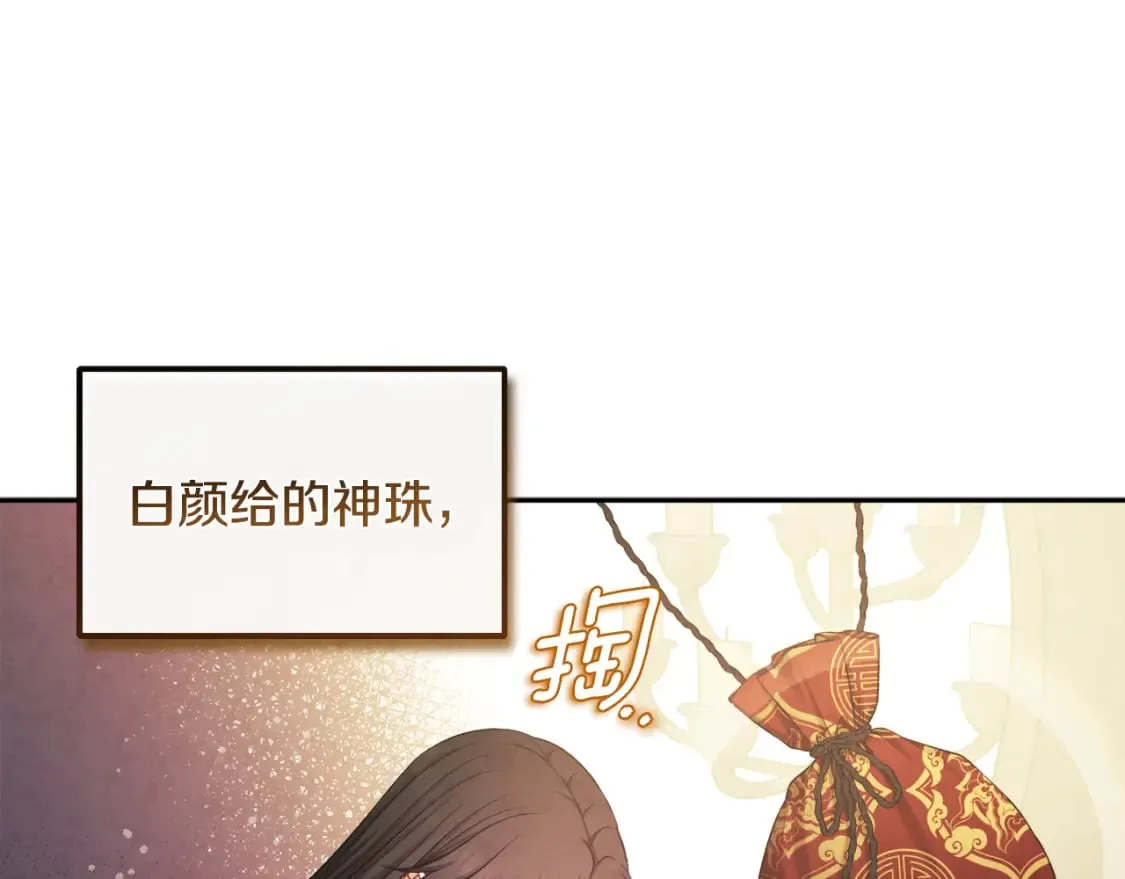 第115话 快醒过来吧 第125页