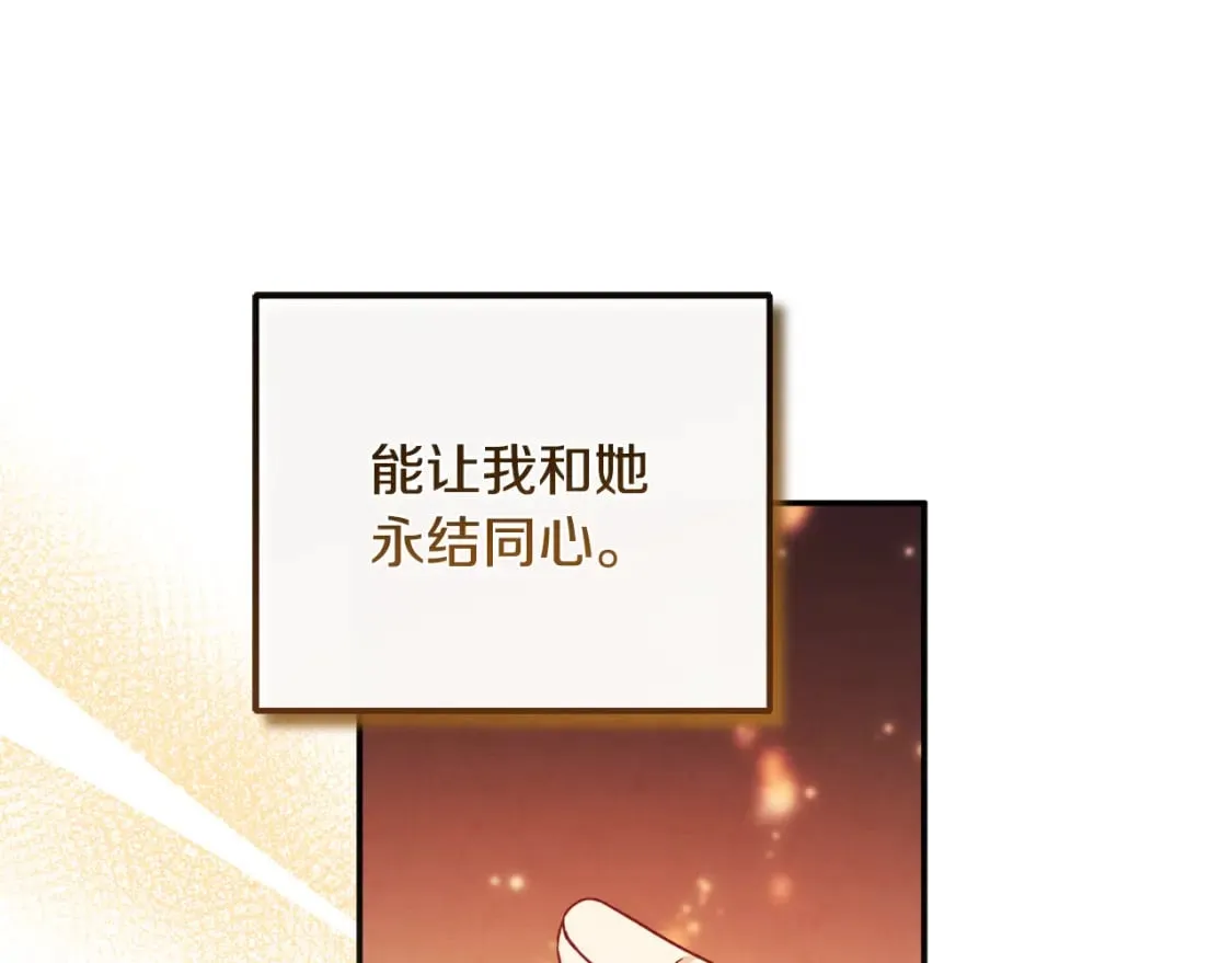 第115话 快醒过来吧 第127页