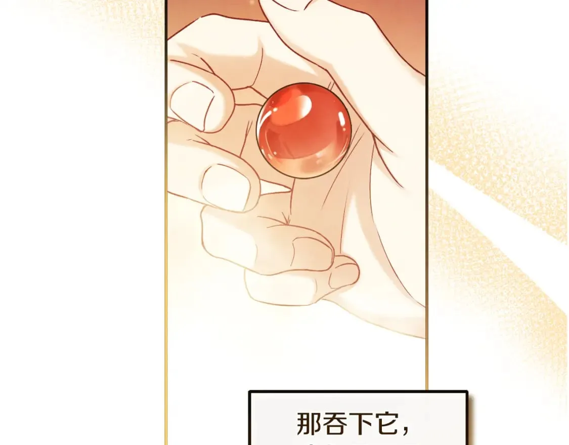 第115话 快醒过来吧 第128页