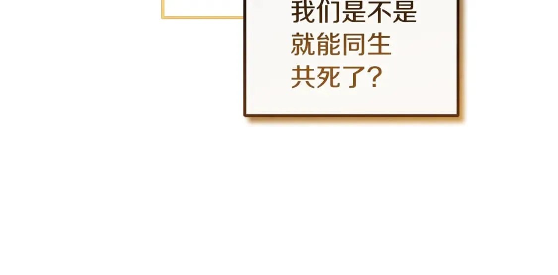 第115话 快醒过来吧 第129页