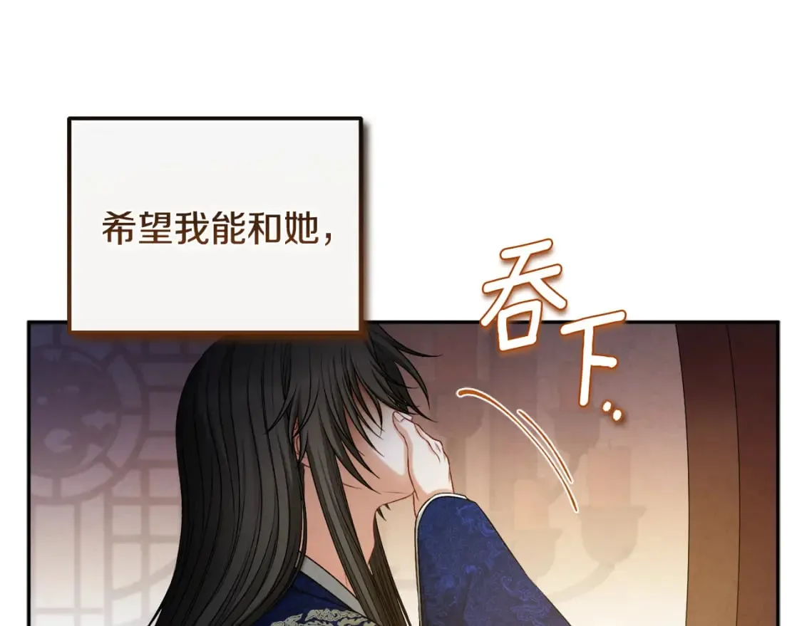 第115话 快醒过来吧 第130页