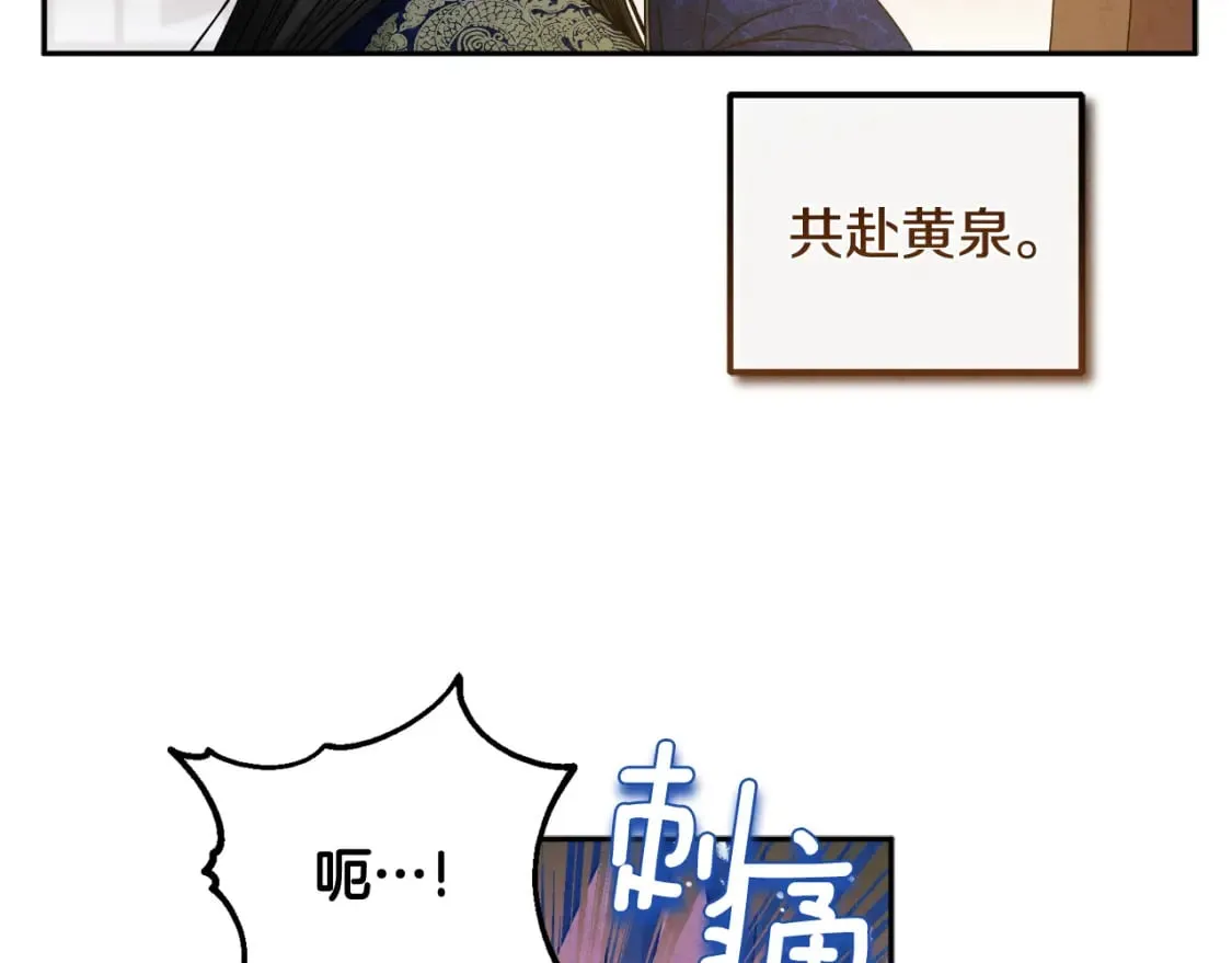 第115话 快醒过来吧 第131页