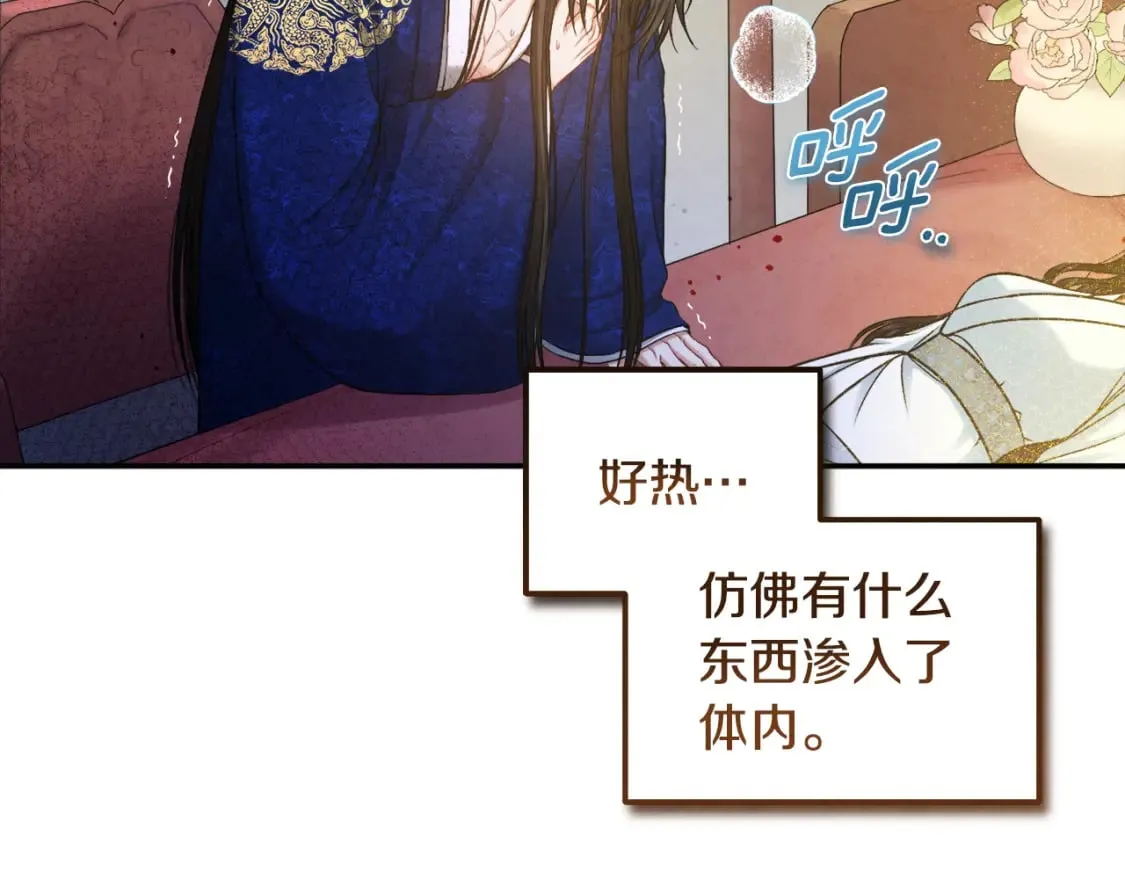 第115话 快醒过来吧 第134页