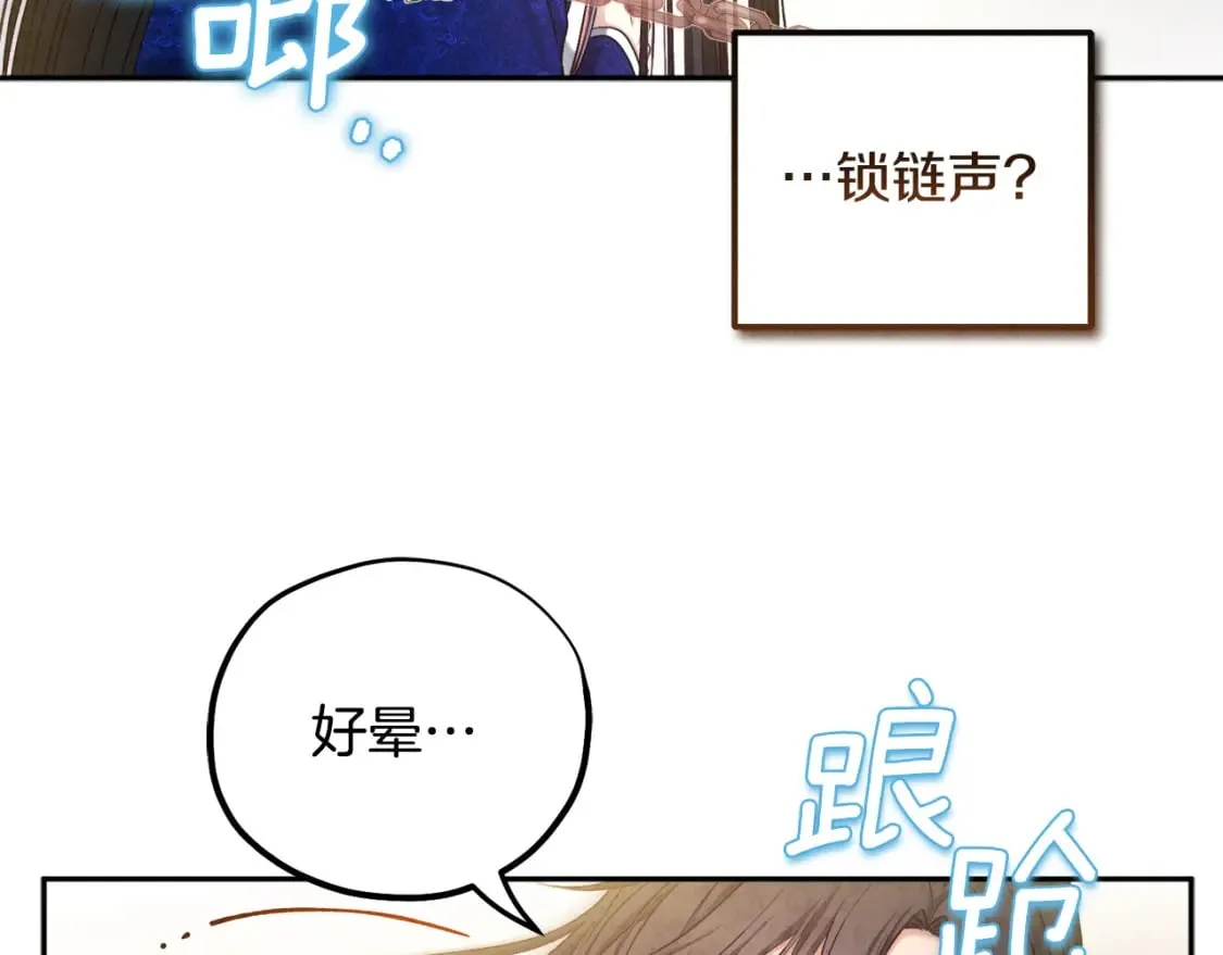 第115话 快醒过来吧 第136页