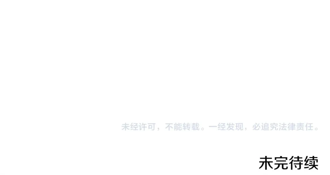 第115话 快醒过来吧 第140页