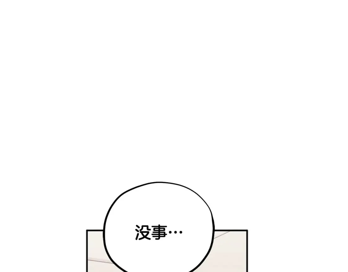 第113话 痛失爱人？ 第14页