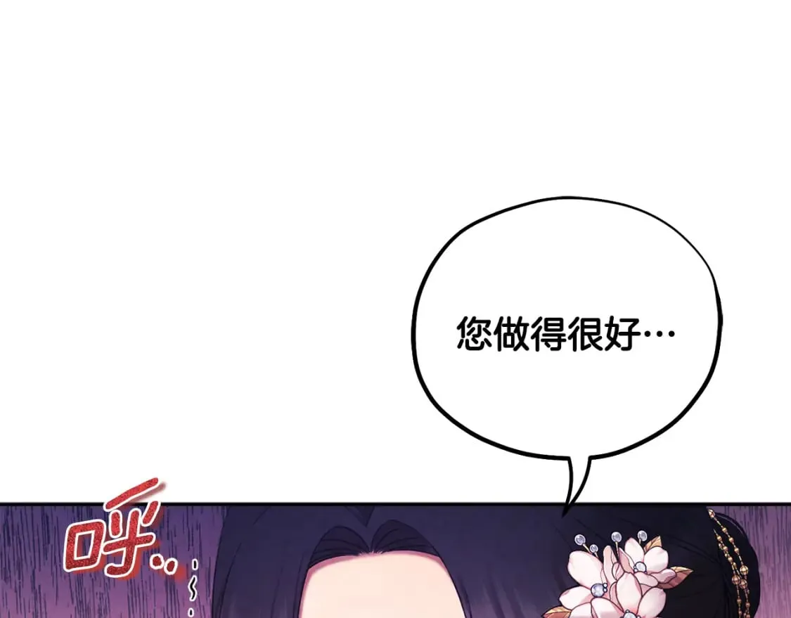 第113话 痛失爱人？ 第16页