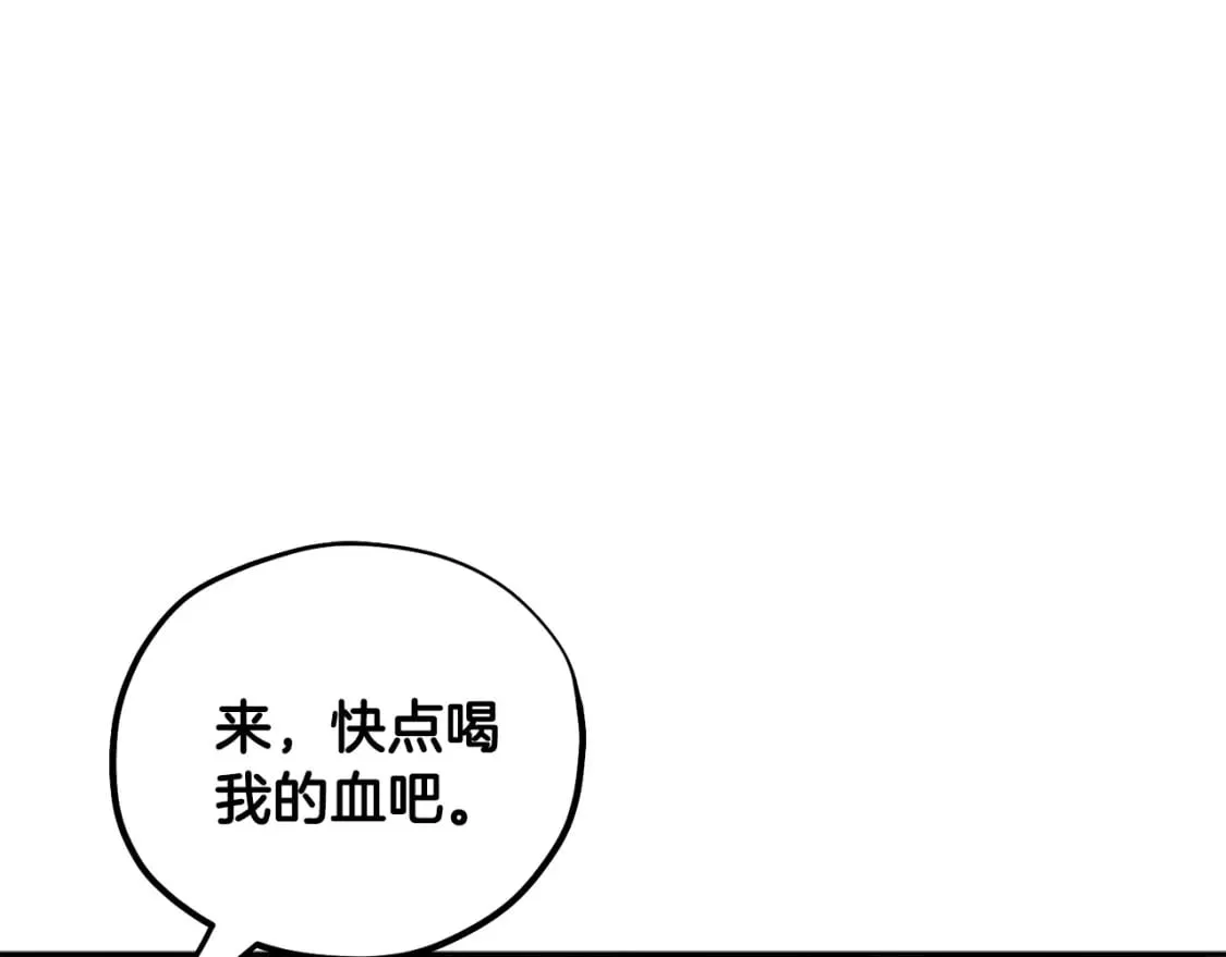 第113话 痛失爱人？ 第18页