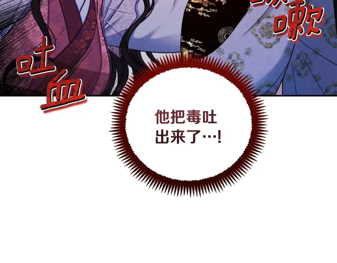 第113话 痛失爱人？ 第23页