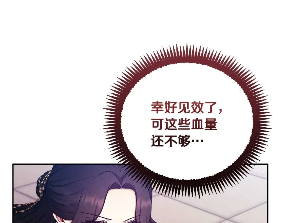 第113话 痛失爱人？ 第24页