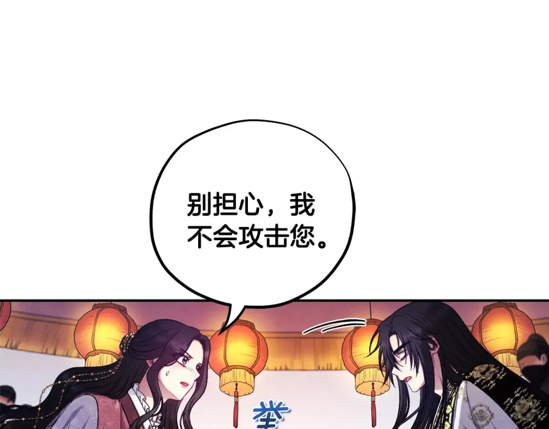 第113话 痛失爱人？ 第29页