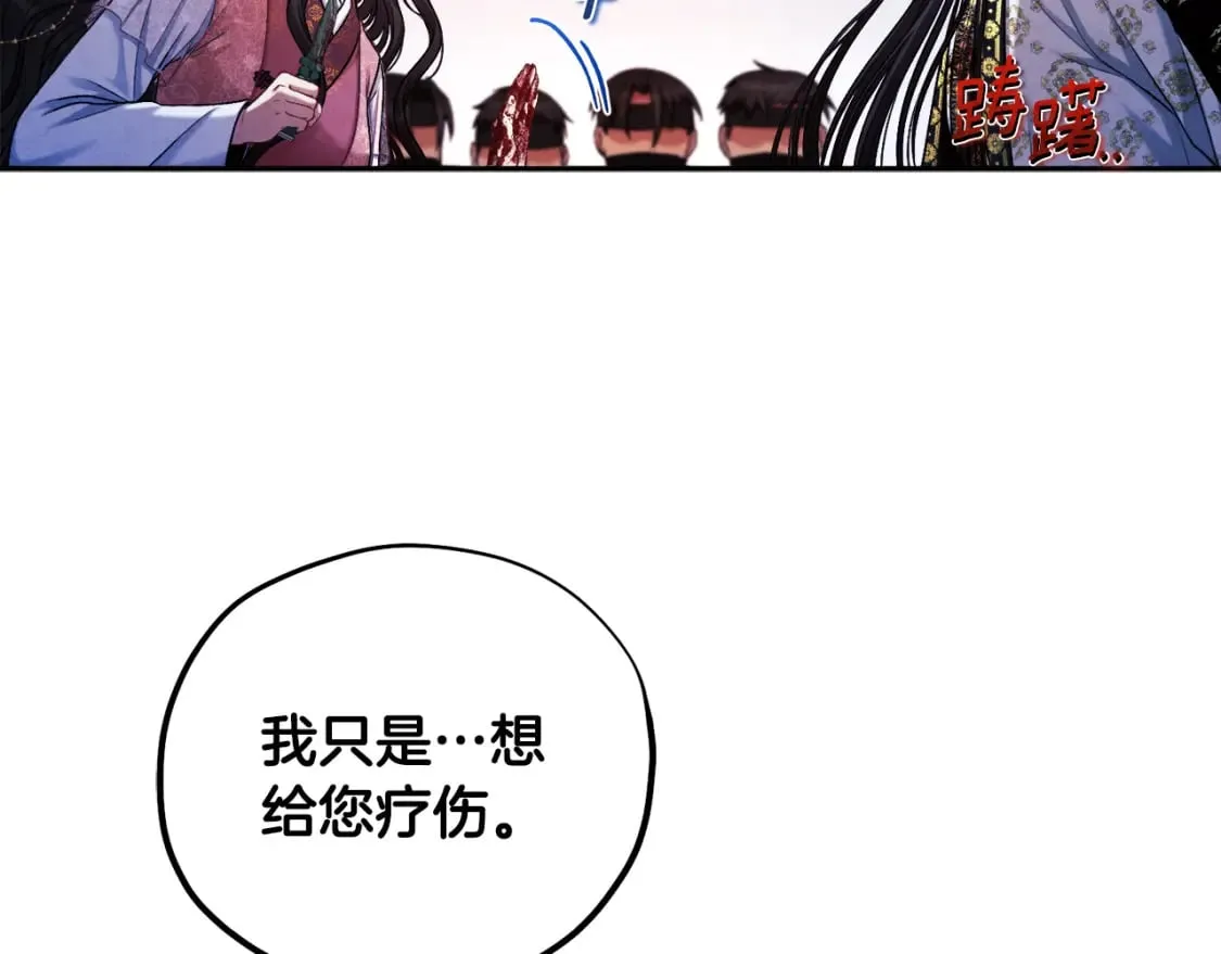 第113话 痛失爱人？ 第30页