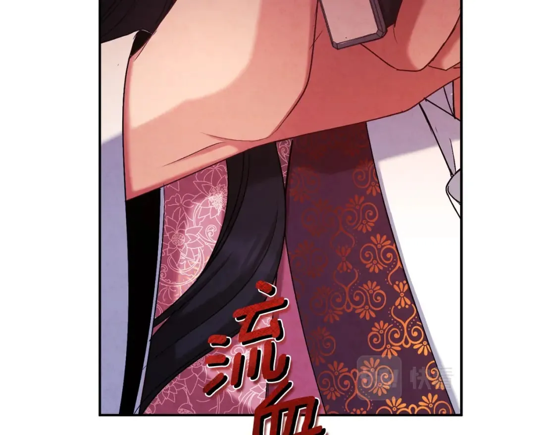 第113话 痛失爱人？ 第33页