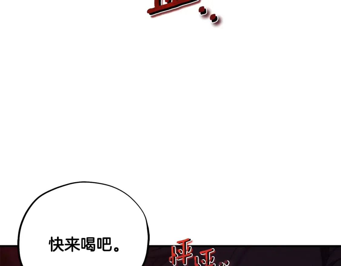 第113话 痛失爱人？ 第34页