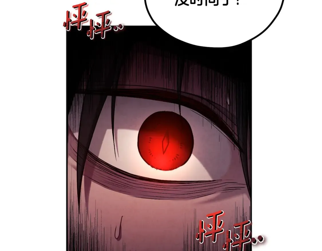 第113话 痛失爱人？ 第37页