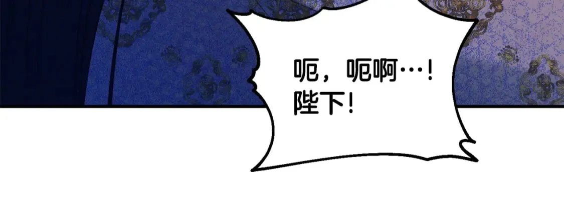 第113话 痛失爱人？ 第43页