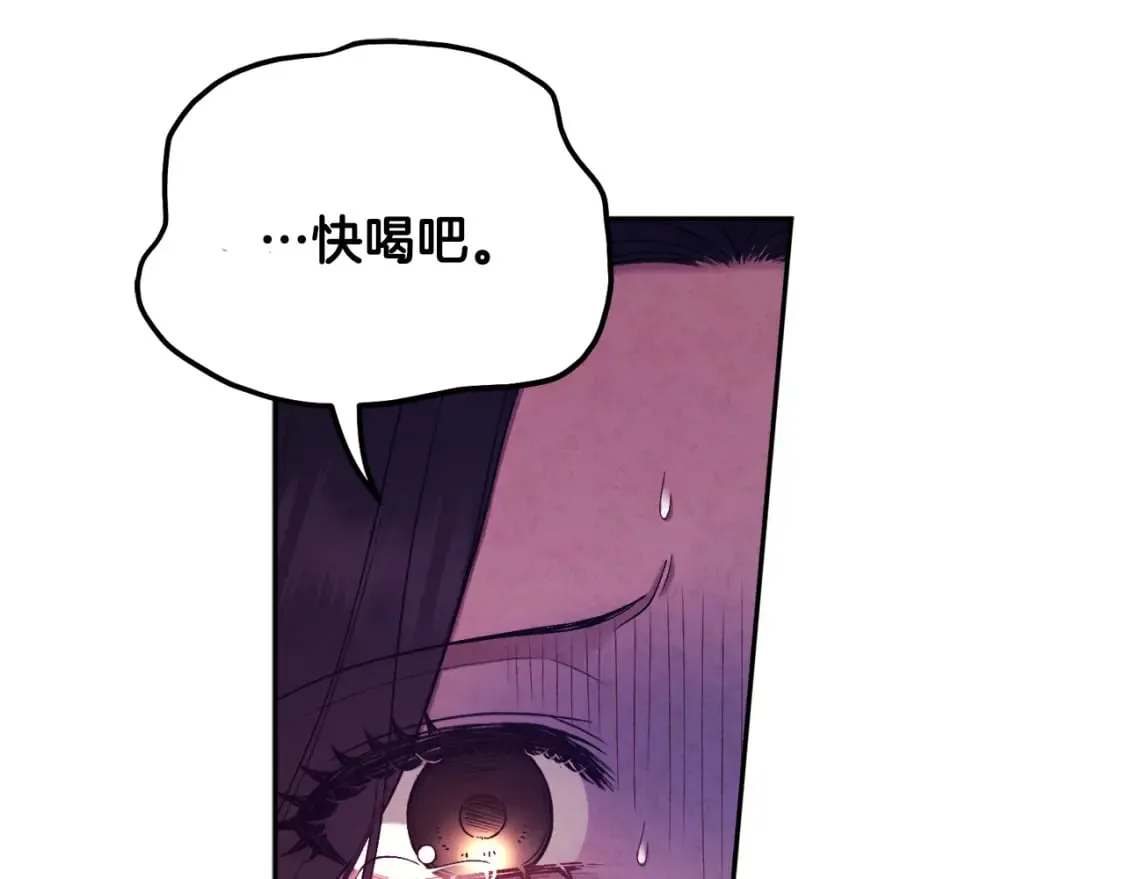 第113话 痛失爱人？ 第48页