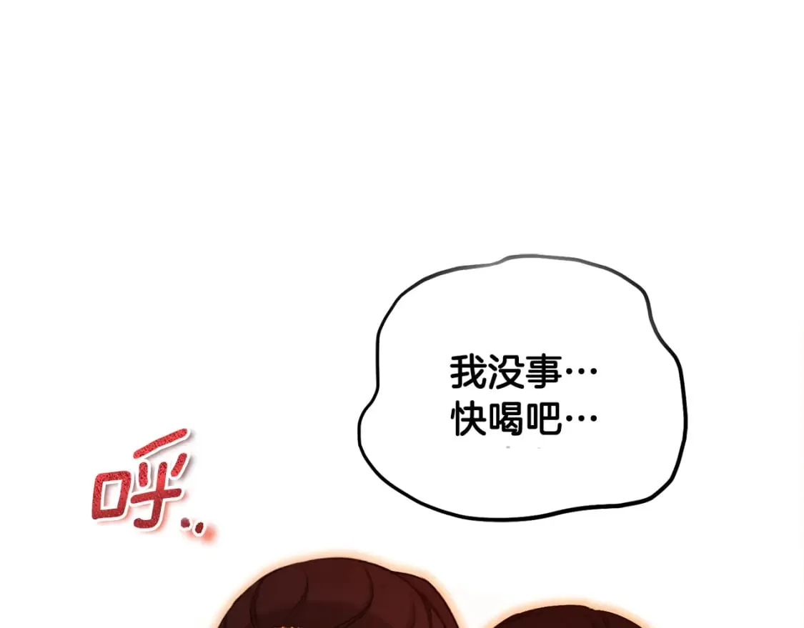 第113话 痛失爱人？ 第50页