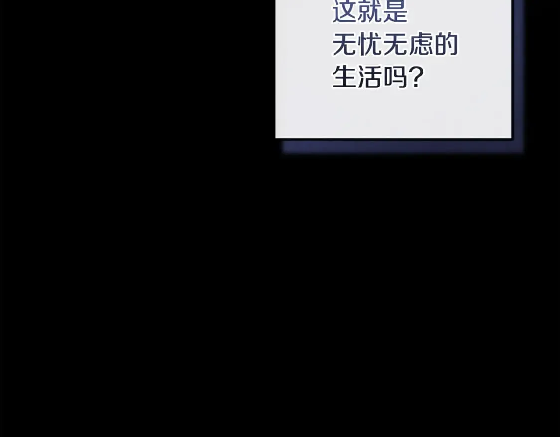 第113话 痛失爱人？ 第61页