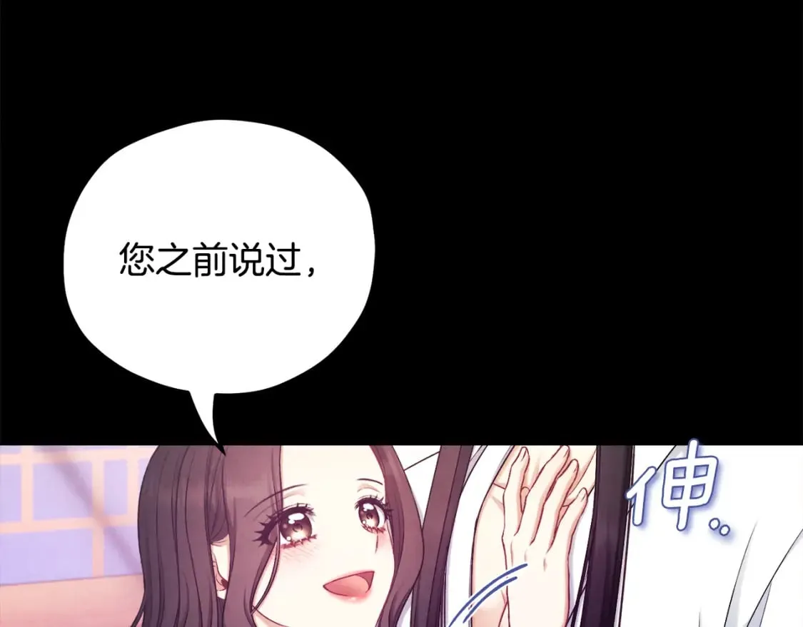 第113话 痛失爱人？ 第67页