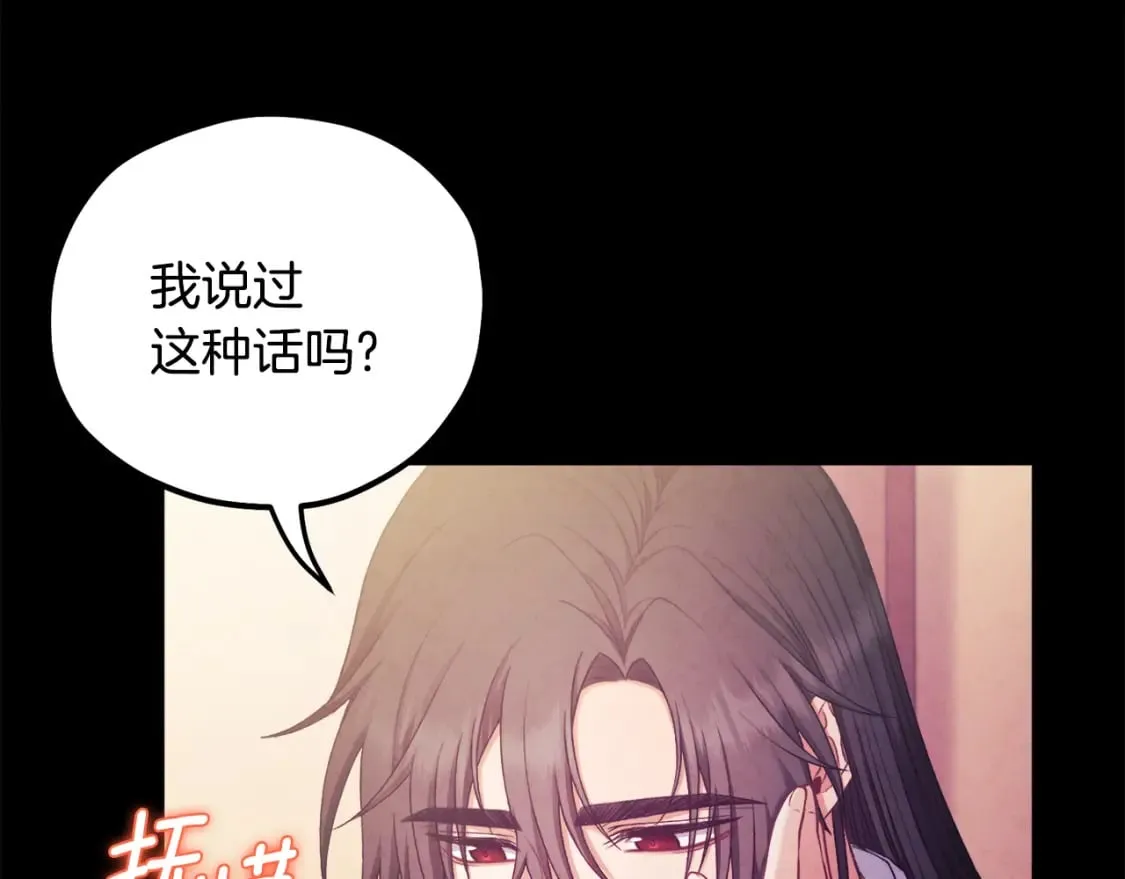 第113话 痛失爱人？ 第69页