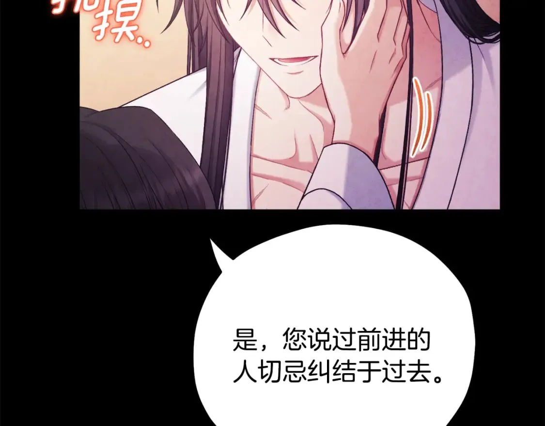 第113话 痛失爱人？ 第70页