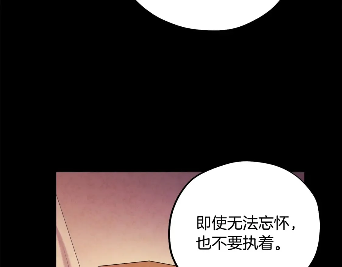 第113话 痛失爱人？ 第71页